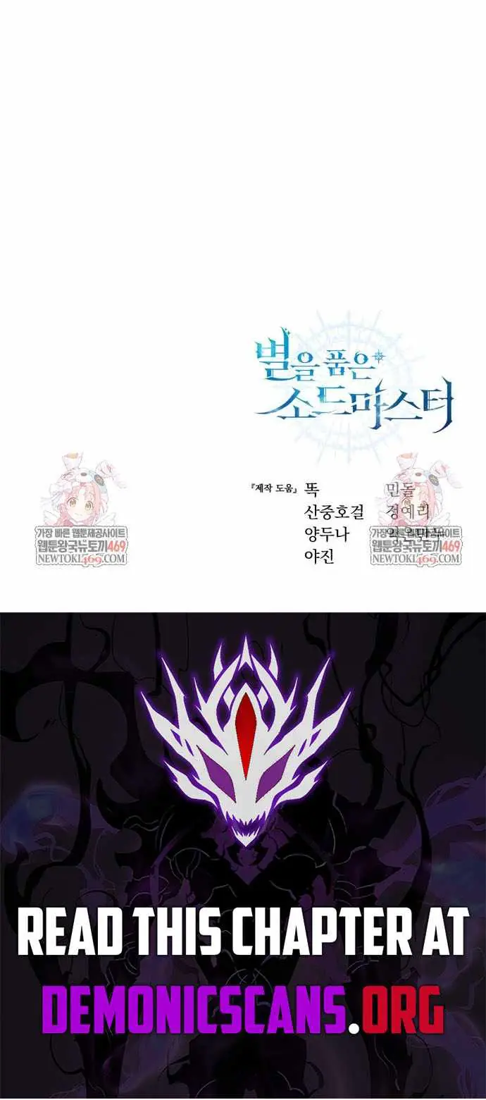 Star Embracing Swordmaster Chapter 114 image 16_optimized